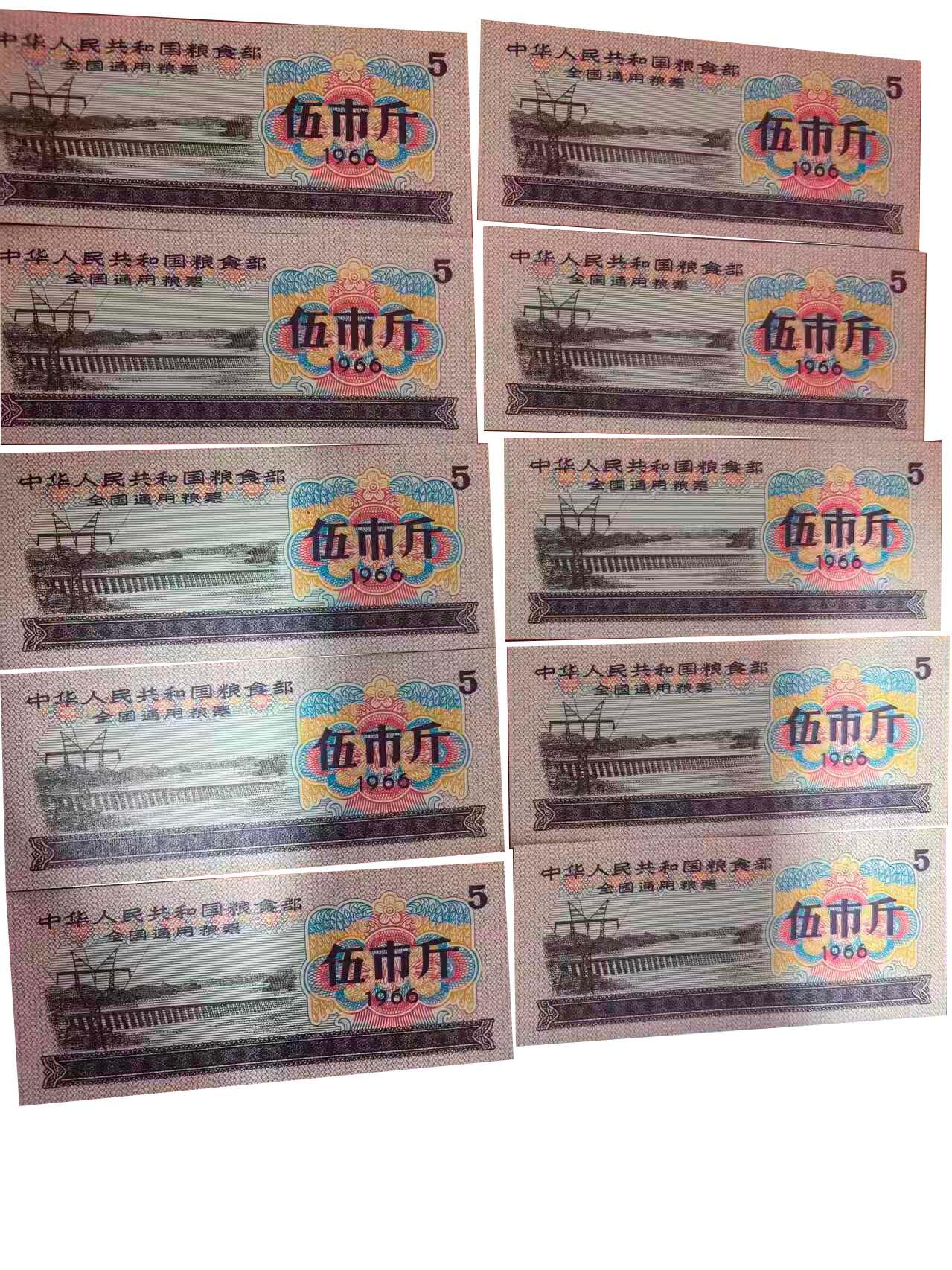 2026春季首场拍卖会 全国通用粮票