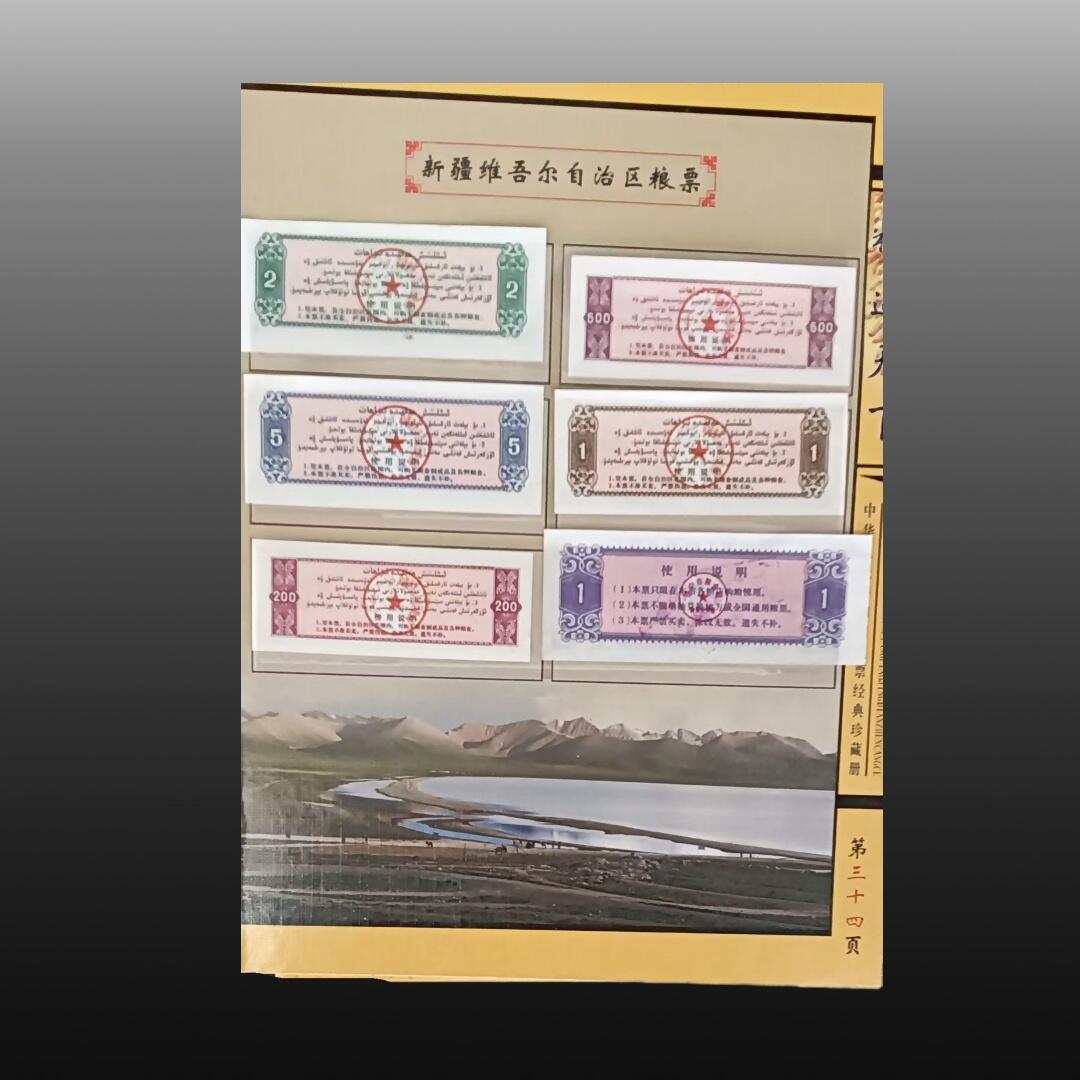 安欣票证程曦专场