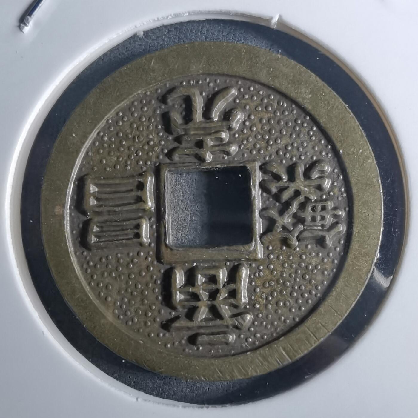 沼泽如烟--第953场 天恩罗汉花钱