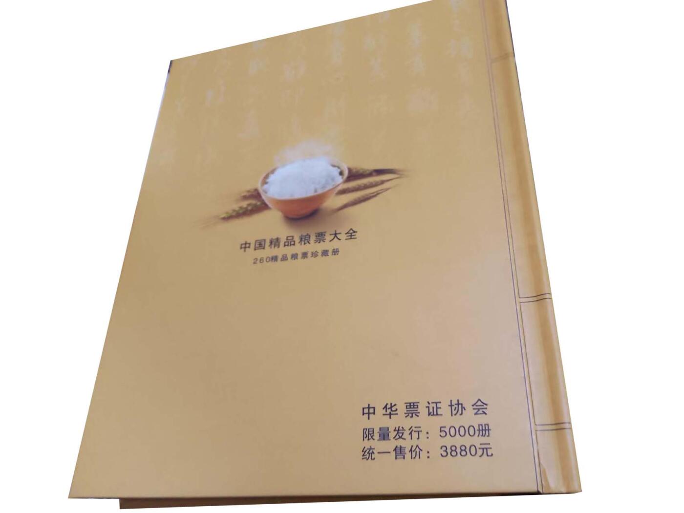 2026春季首场拍卖会 天下粮仓