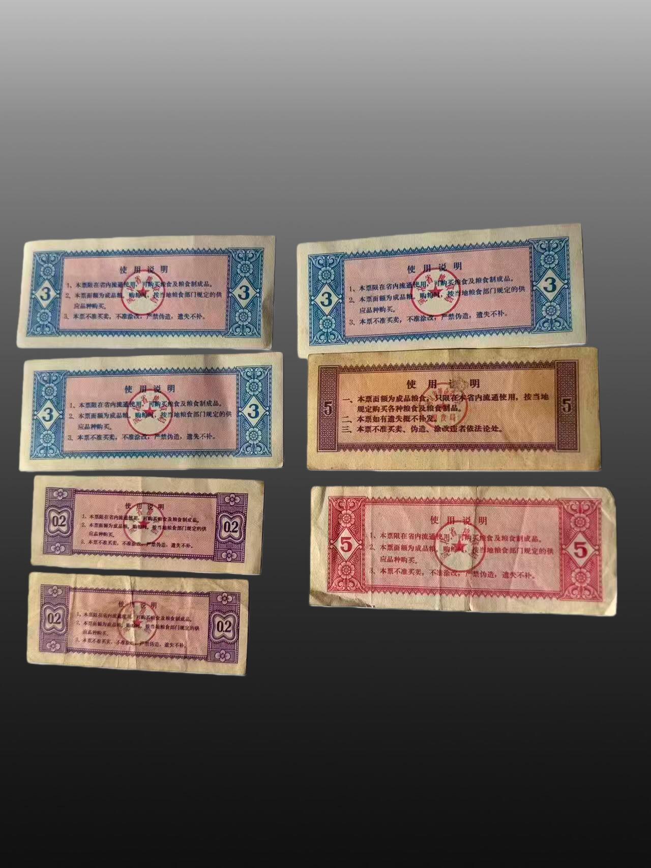 安欣票证书薇专场 伍市斤全国粮票10张和河北省粮票