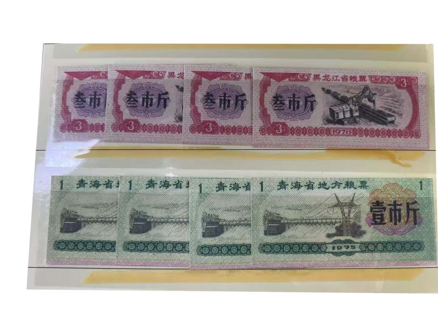 2026春季首场拍卖会 粮票一本共88张