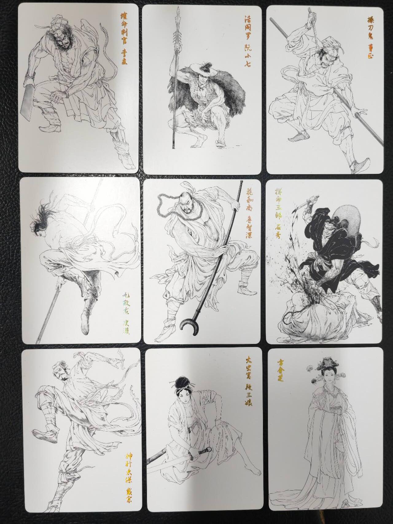 阳大大卡牌拍卖第91期（持续收拍品，周二晚上九点截拍，进群福利早知道） 焱卡文化 燎原水浒 线稿9张