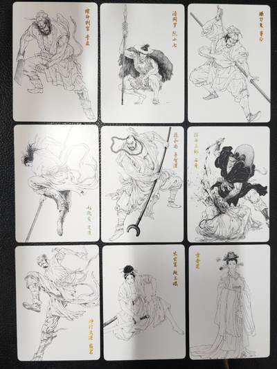 阳大大卡牌拍卖第91期（持续收拍品，周二晚上九点截拍，进群福利早知道） - 焱卡文化 燎原水浒 线稿9张