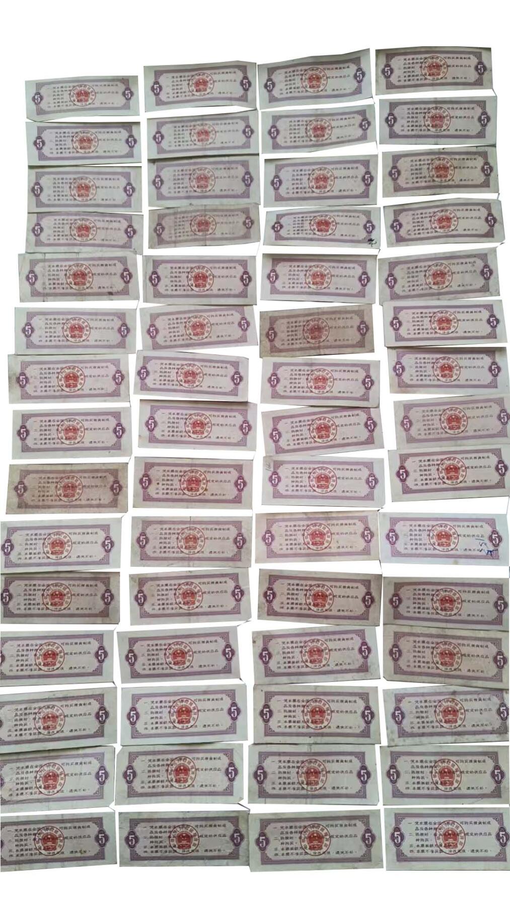 2026春季首场拍卖会 1966 年版全国通用粮票