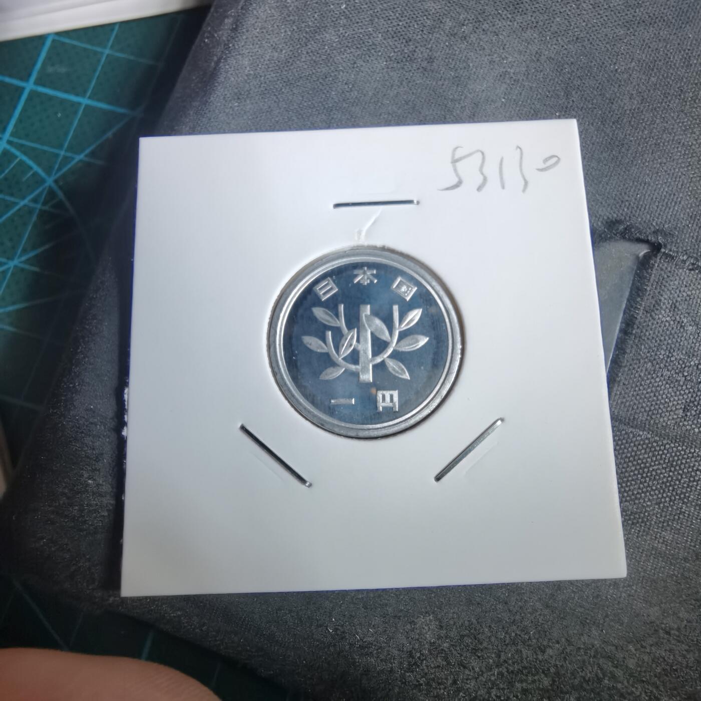 沼泽如烟--第953场 平成六年一円