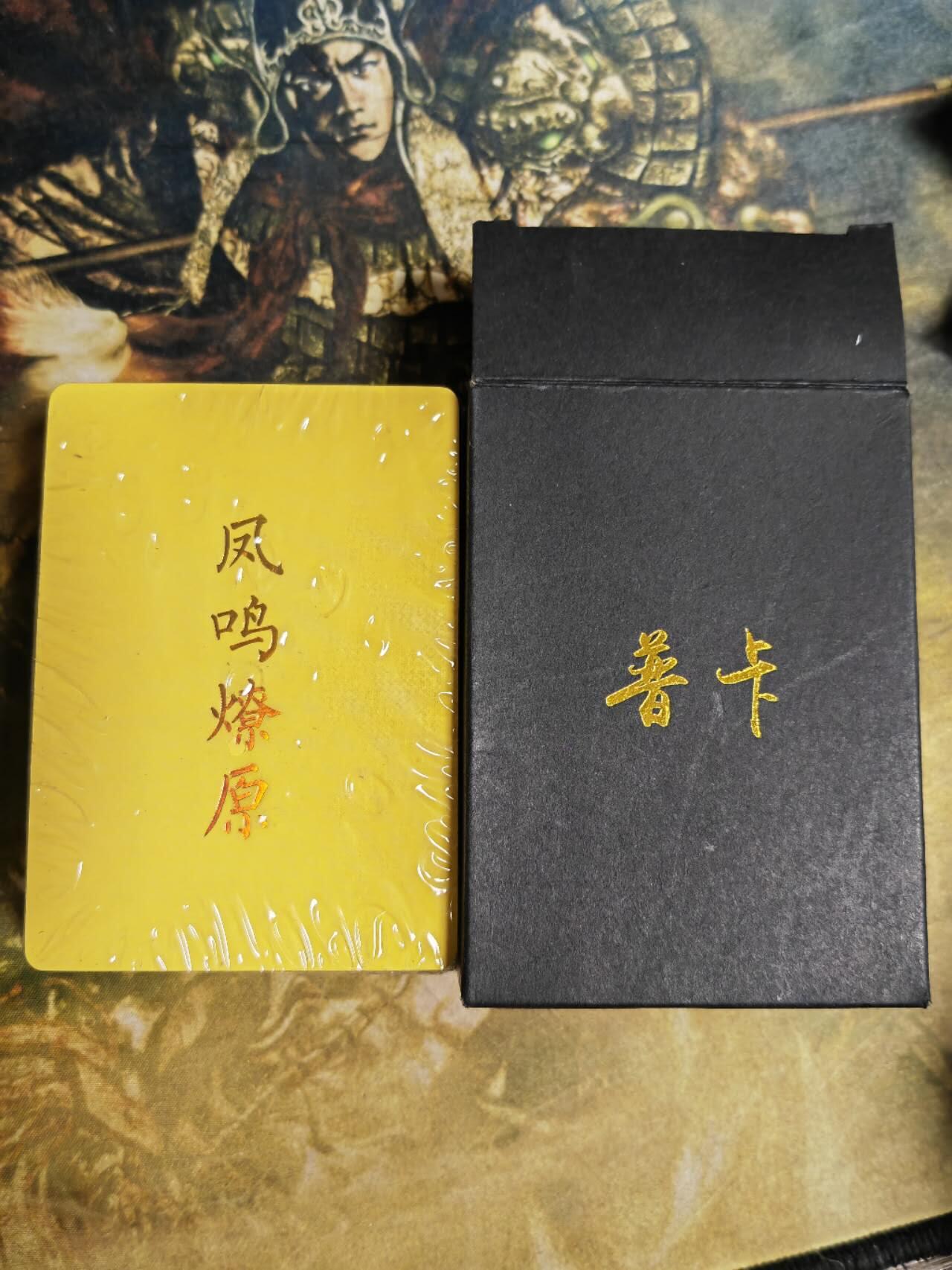 阳大大卡牌拍卖第91期（持续收拍品，周二晚上九点截拍，进群福利早知道） 焱卡文化 燎原解语花 第四弹普卡一套 未拆封