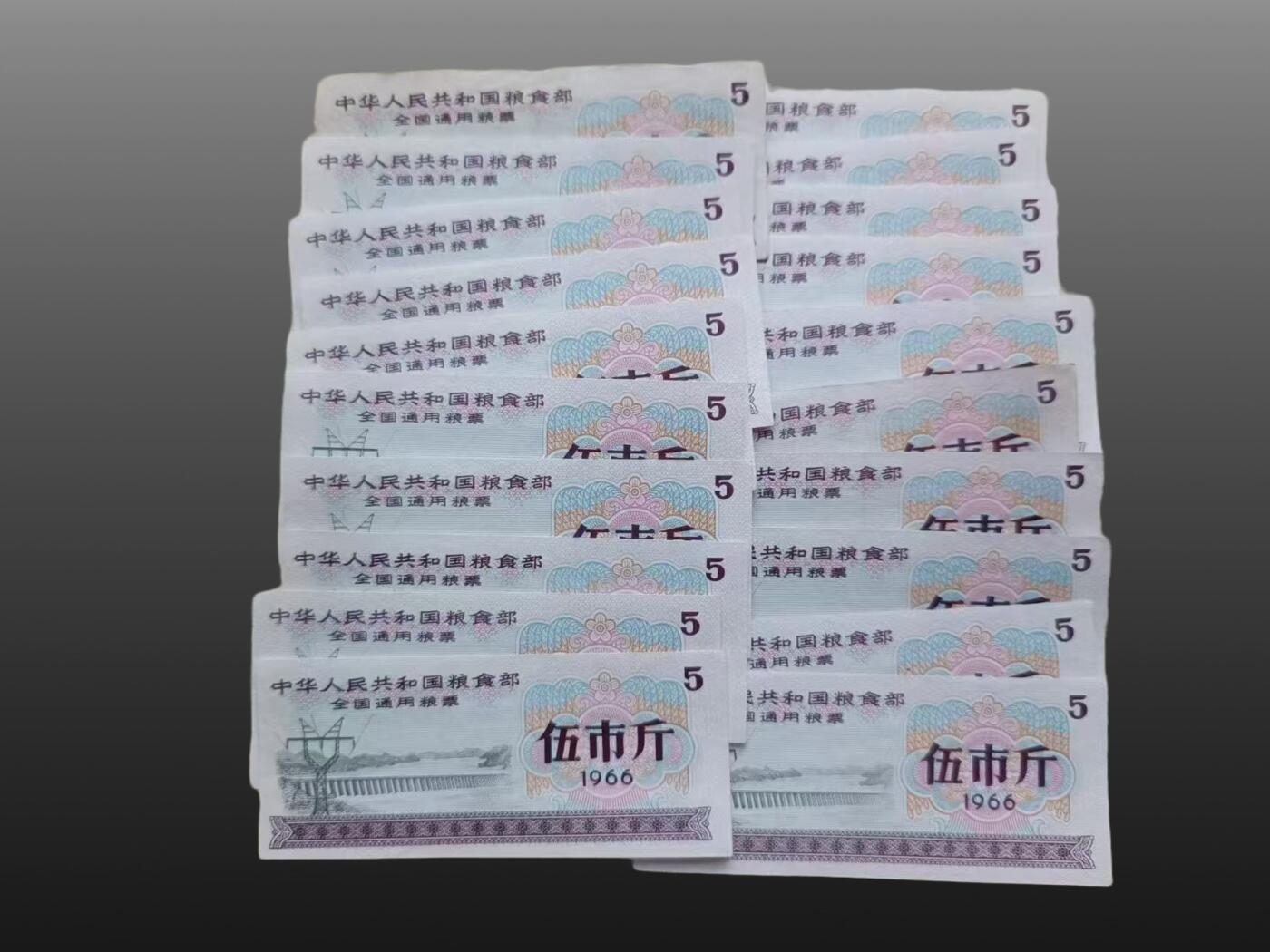 安欣票证书薇专场 粮票