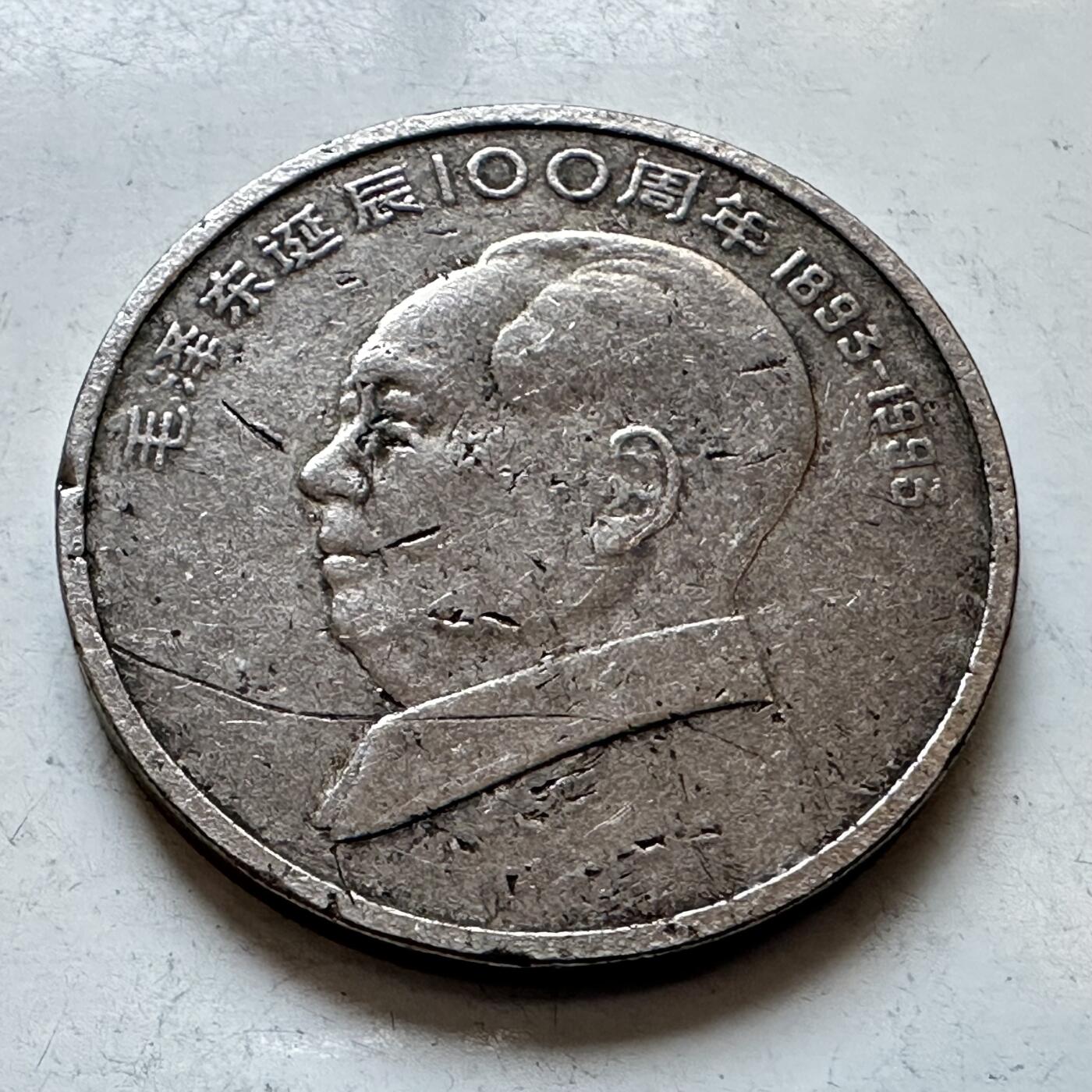 🌹外币初藏🌹🐯2026年第3场  每周二四六晚8️⃣点 接代拍