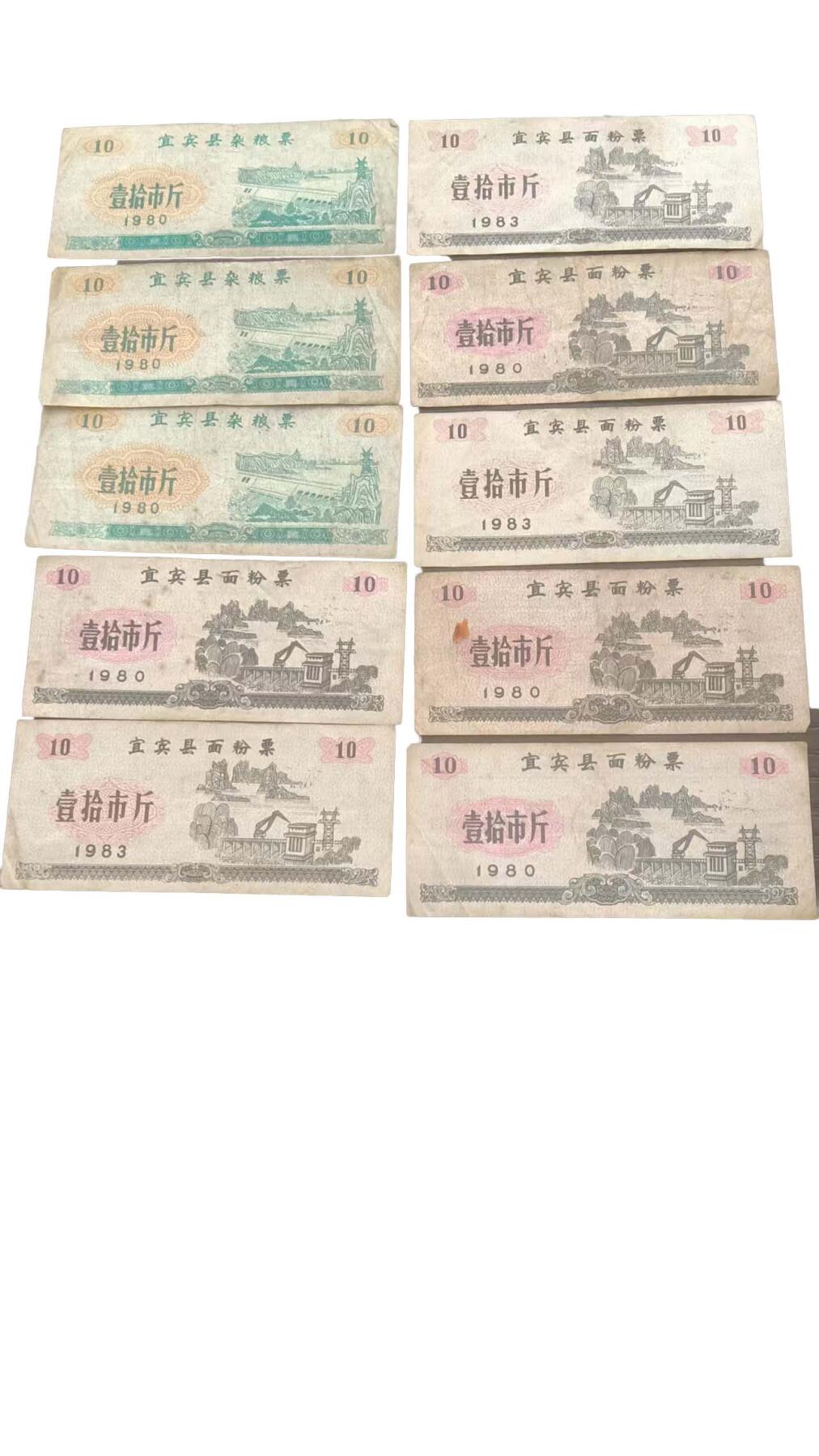 2026春季首场拍卖会 地方粮票