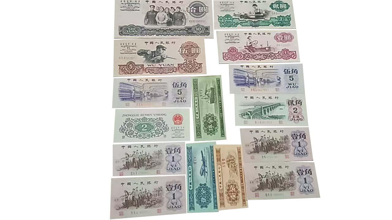 2026春季首场拍卖会 第三套人民币珍藏册