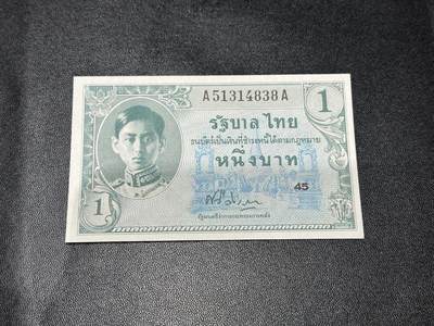 《外钞收藏家》第五百九十九期（畅拍场）（本平台长期征集拍品、欢迎藏友们联系合作） - 1946年泰国1泰铢 稀少版本 AU品相