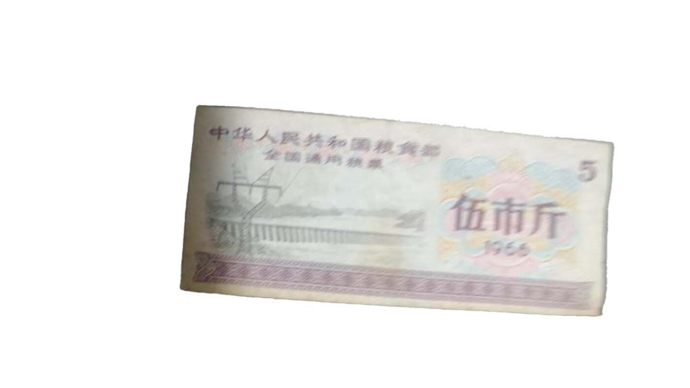 2026春季首场拍卖会 全国粮票