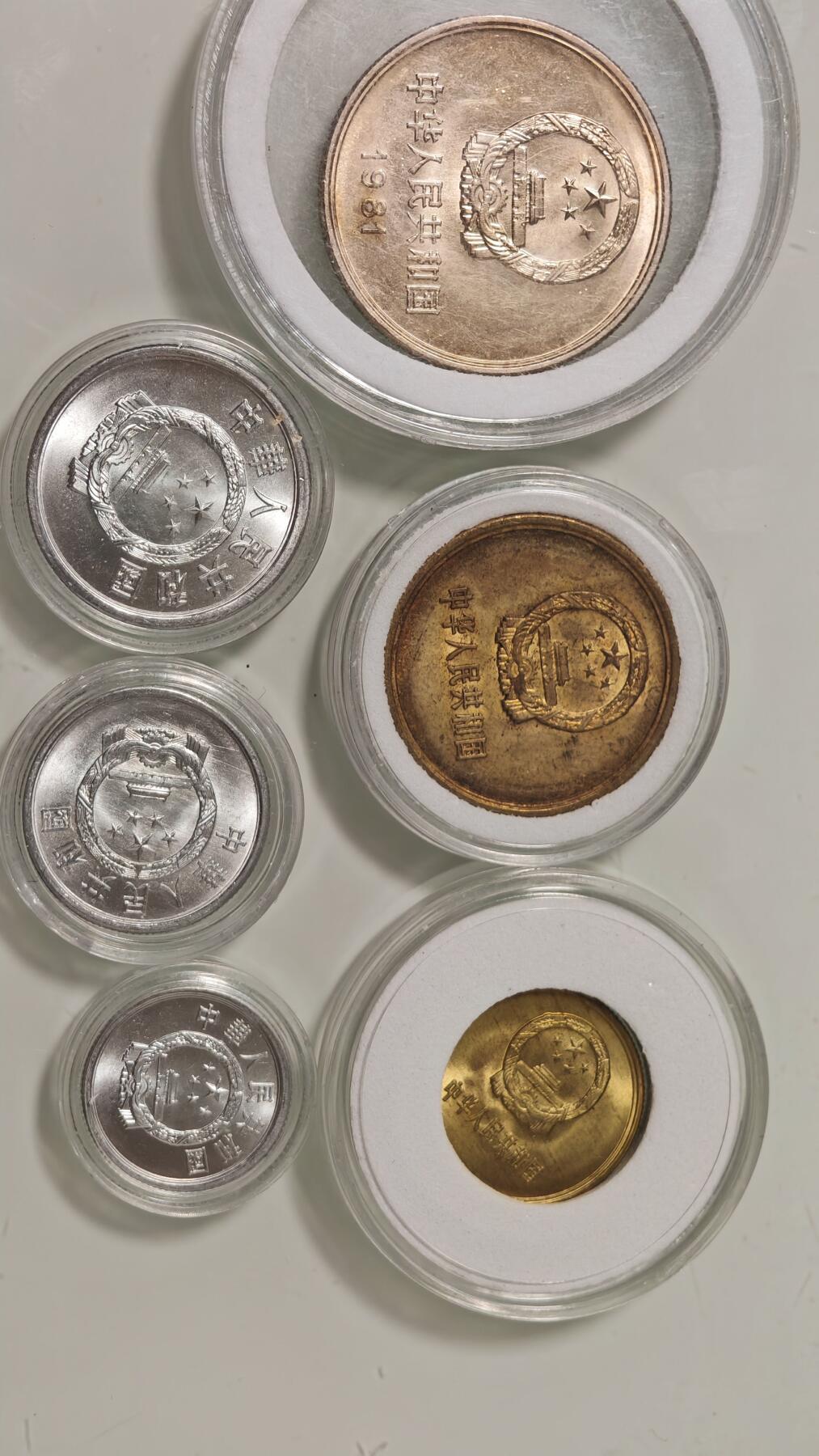 各种杂币 长城币一组，不是一个年份