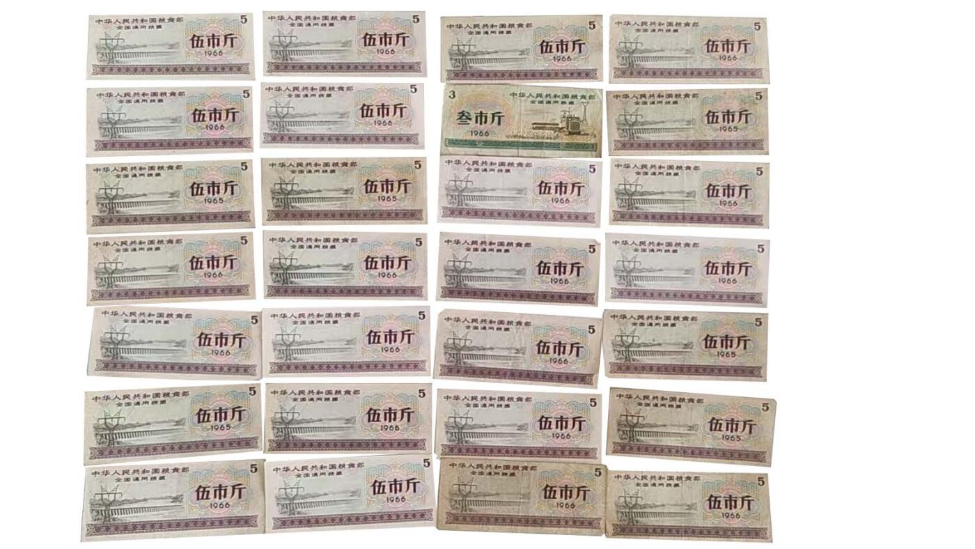 2026春季首场拍卖会 全国通用粮票