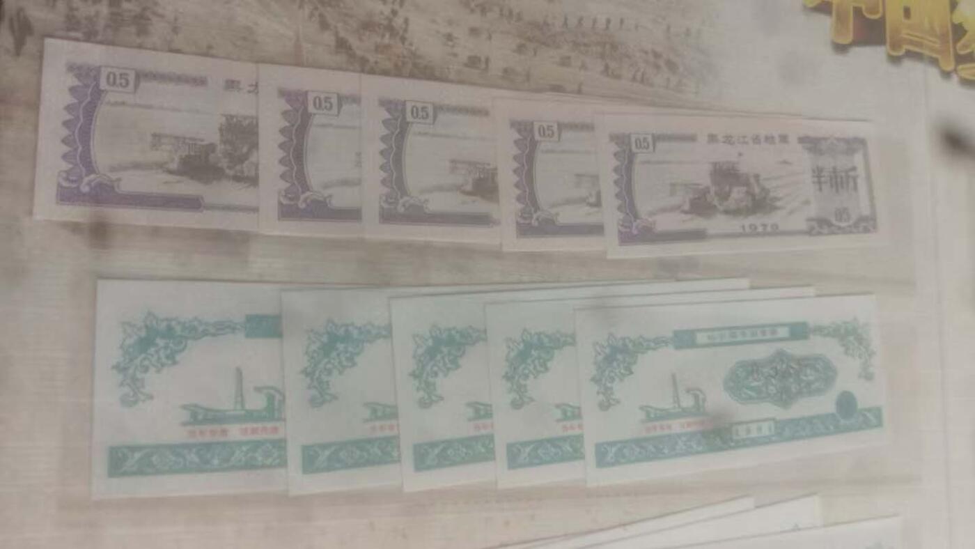 2026春季首场拍卖会 全国通用粮票