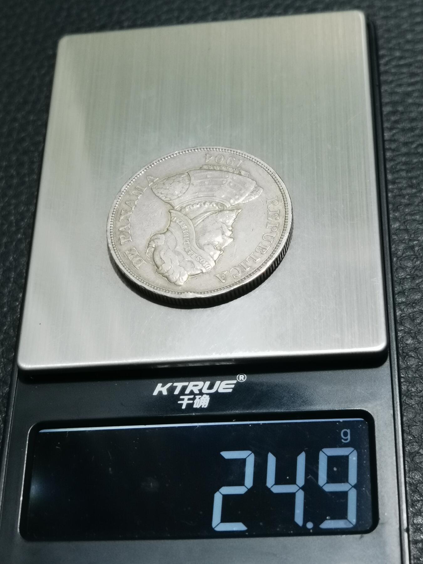 天下钱庄专场欢迎参拍 巴拿马50分银币