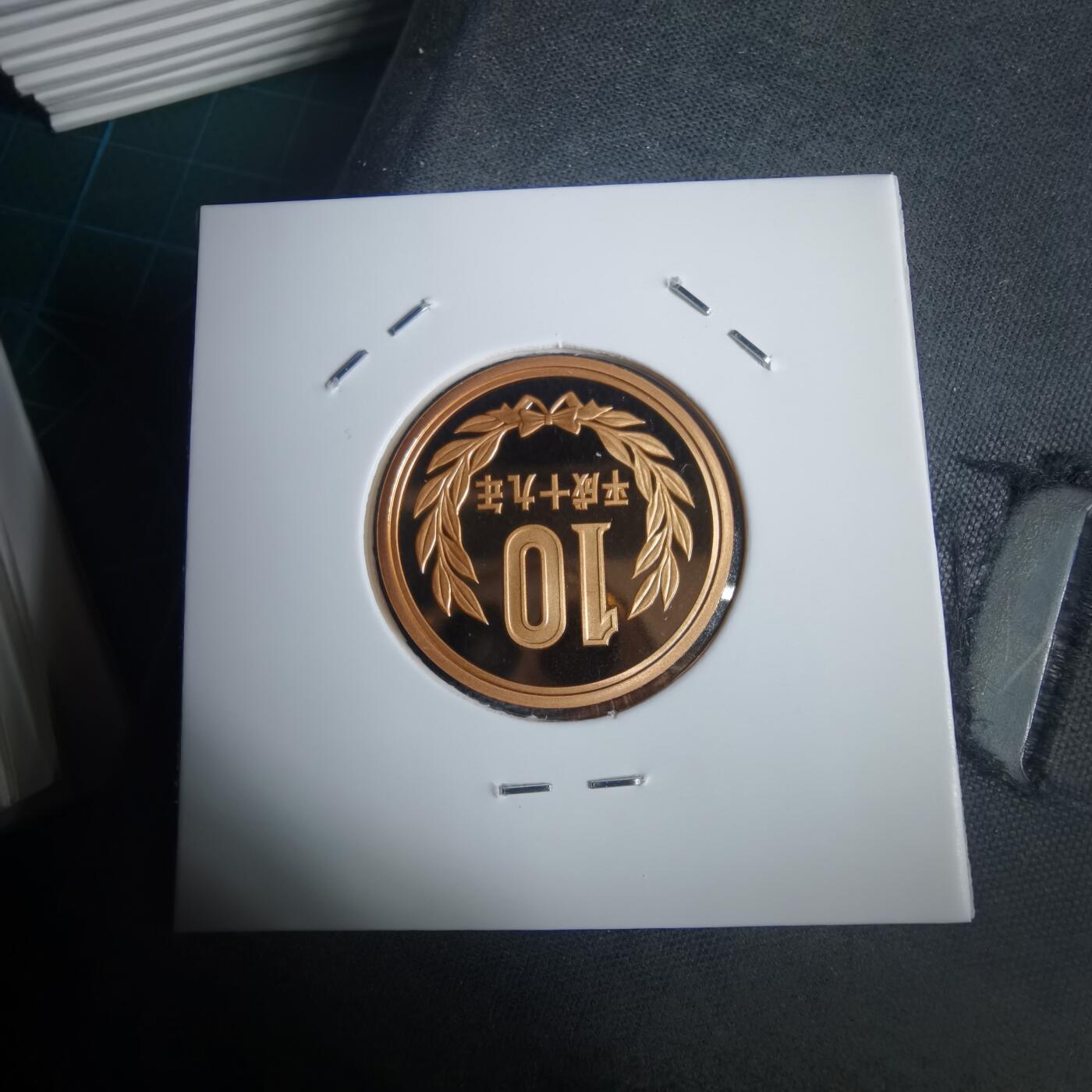 沼泽如烟--第953场 平成十九年十円精制币