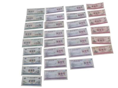 2026春季首场拍卖会 - 1966年全国通用粮票