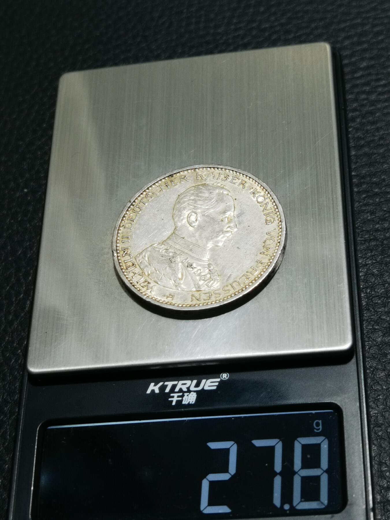 天下钱庄专场欢迎参拍 德国军装5马克银币