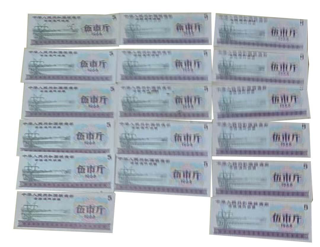 2026春季首场拍卖会 中华人民共和国伍市斤粮票40张