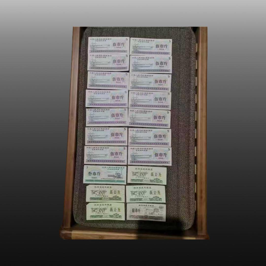 安欣票证程曦专场 全国通用粮票五市斤的14张，叁市斤的一张，地方粮票五张，一共20张