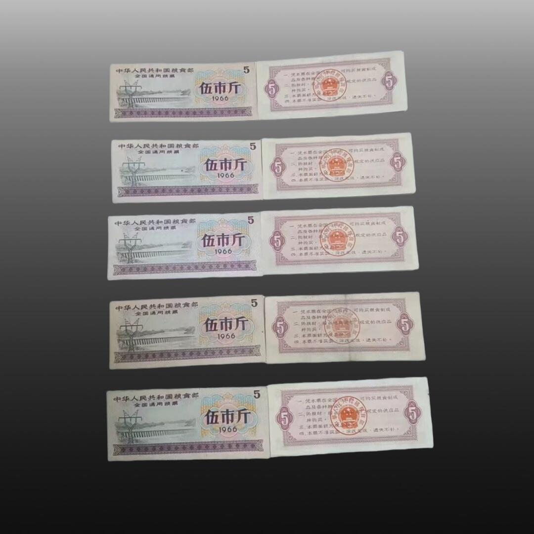 安欣票证书薇专场 全国粮票28张