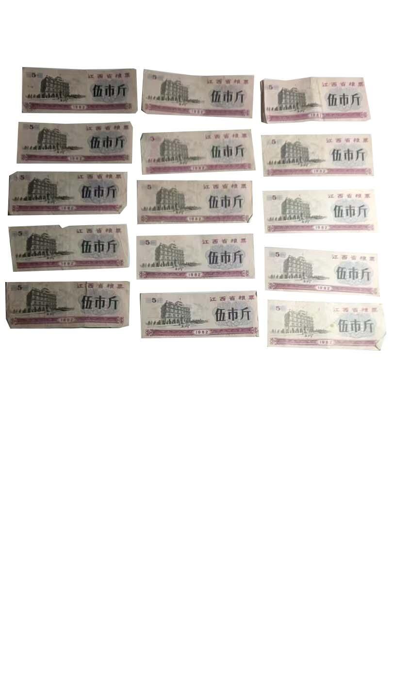 2026春季首场拍卖会 1978年1972年1982年各类粮票共135张