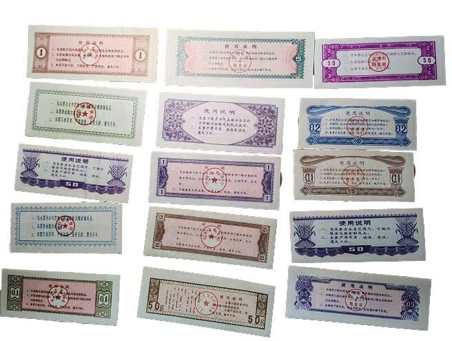 2026春季首场拍卖会 地方粮票26张