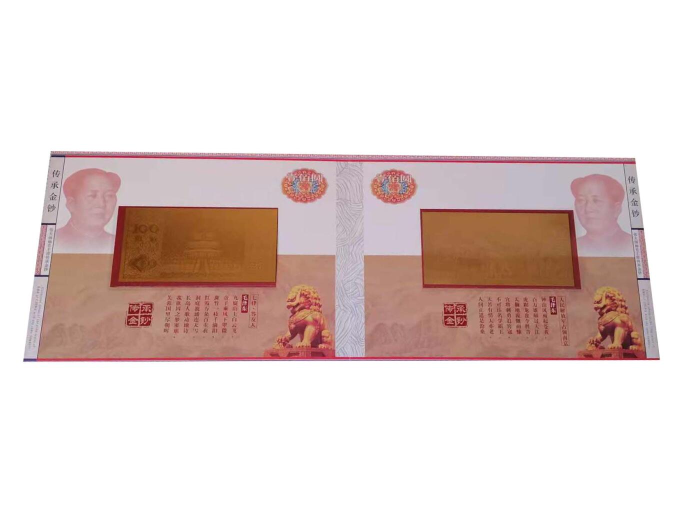 2026春季首场拍卖会 旧版人民币