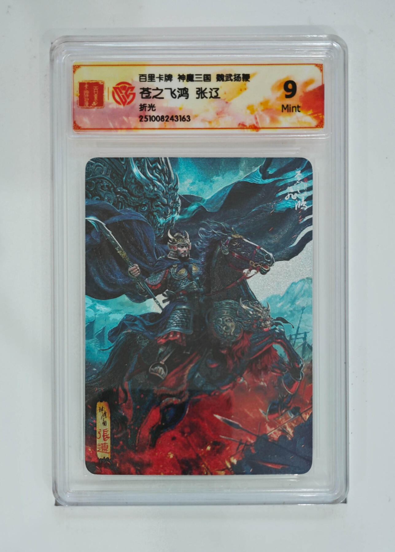 阳大大卡牌拍卖第92期（持续收拍品，周五晚上九点截拍，进群福利早知道）