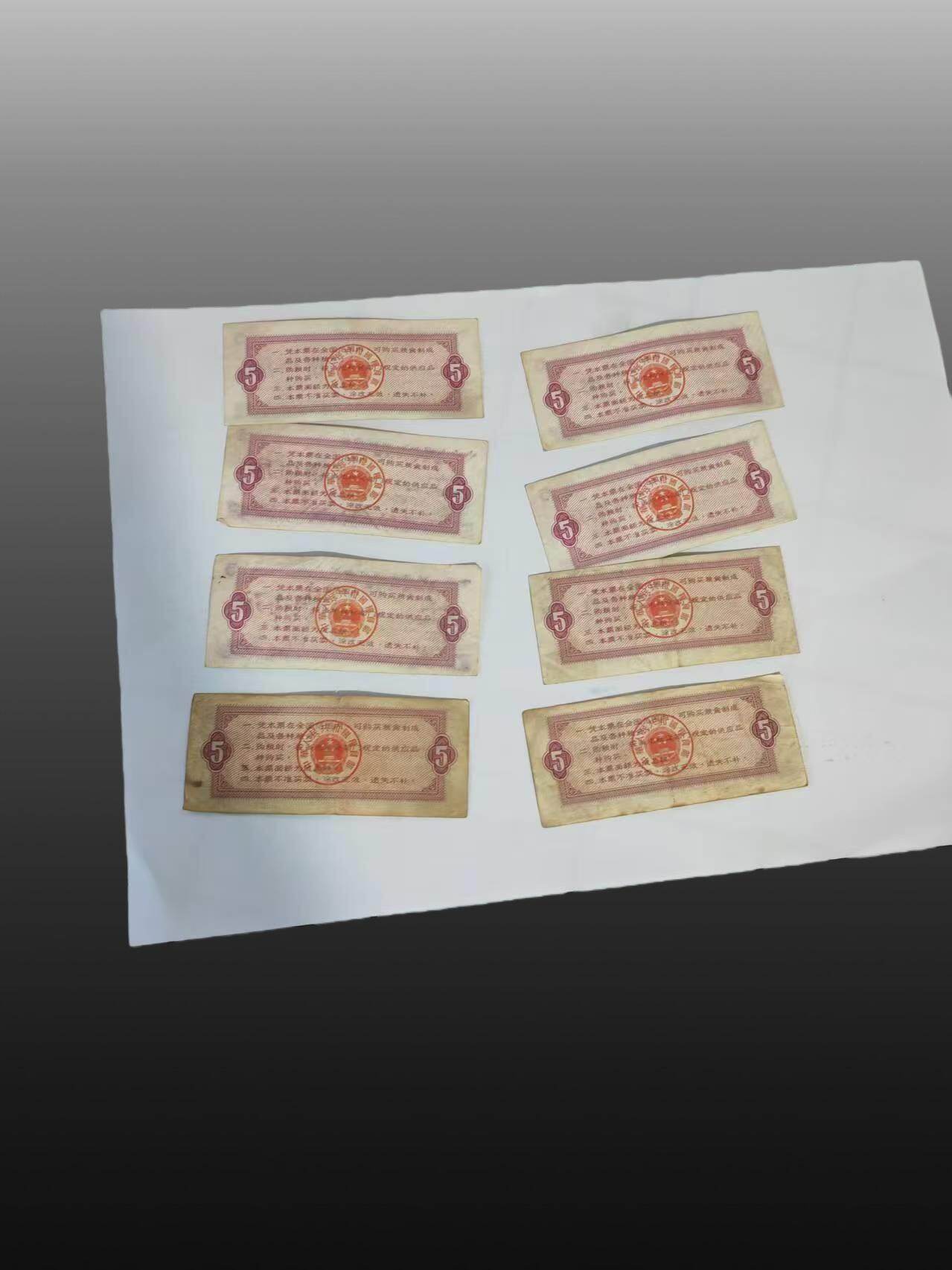 安欣票证书薇专场 8张5斤66年全国通用粮票两张65年