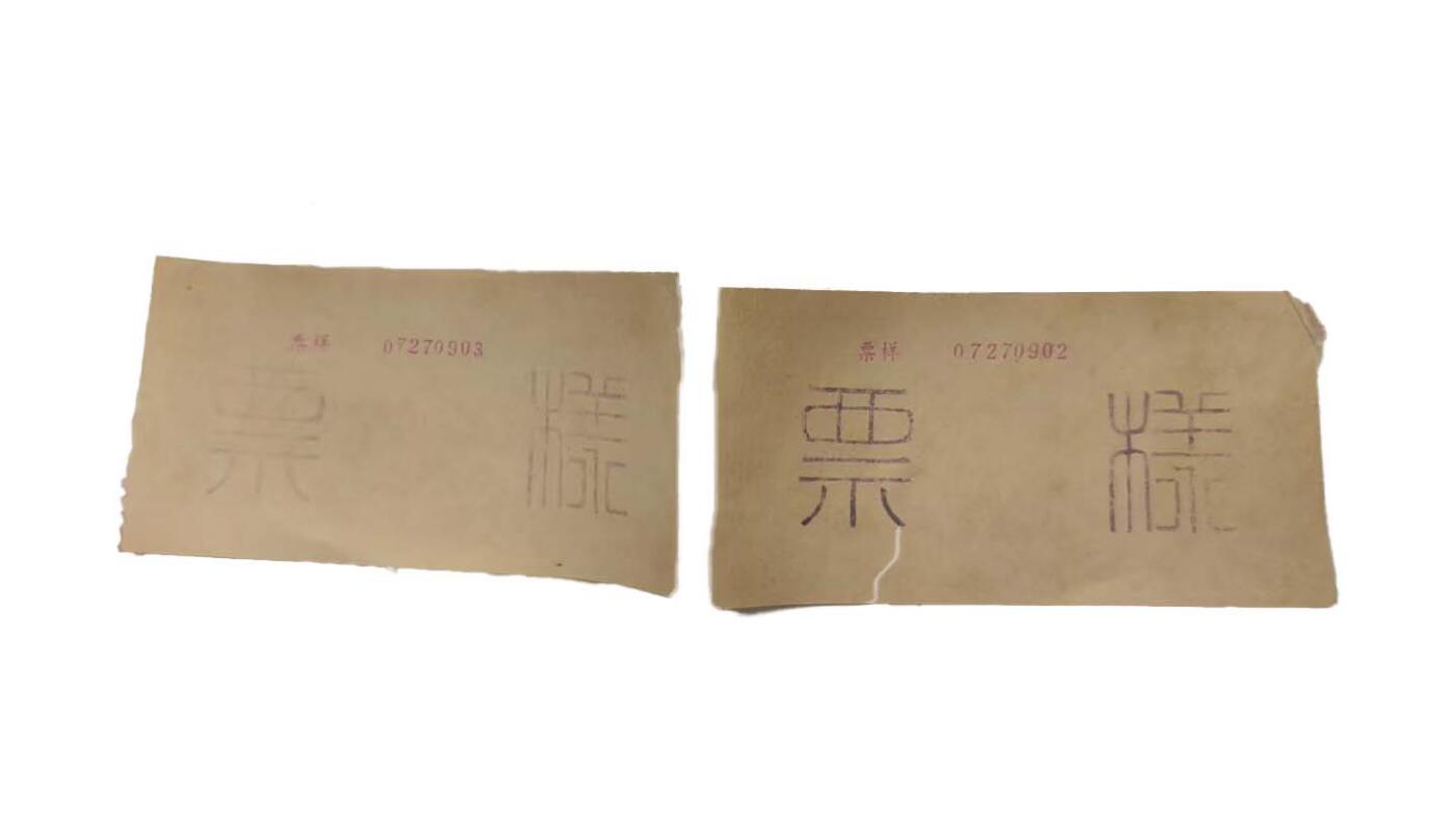 2026春季首场拍卖会 退市纸币