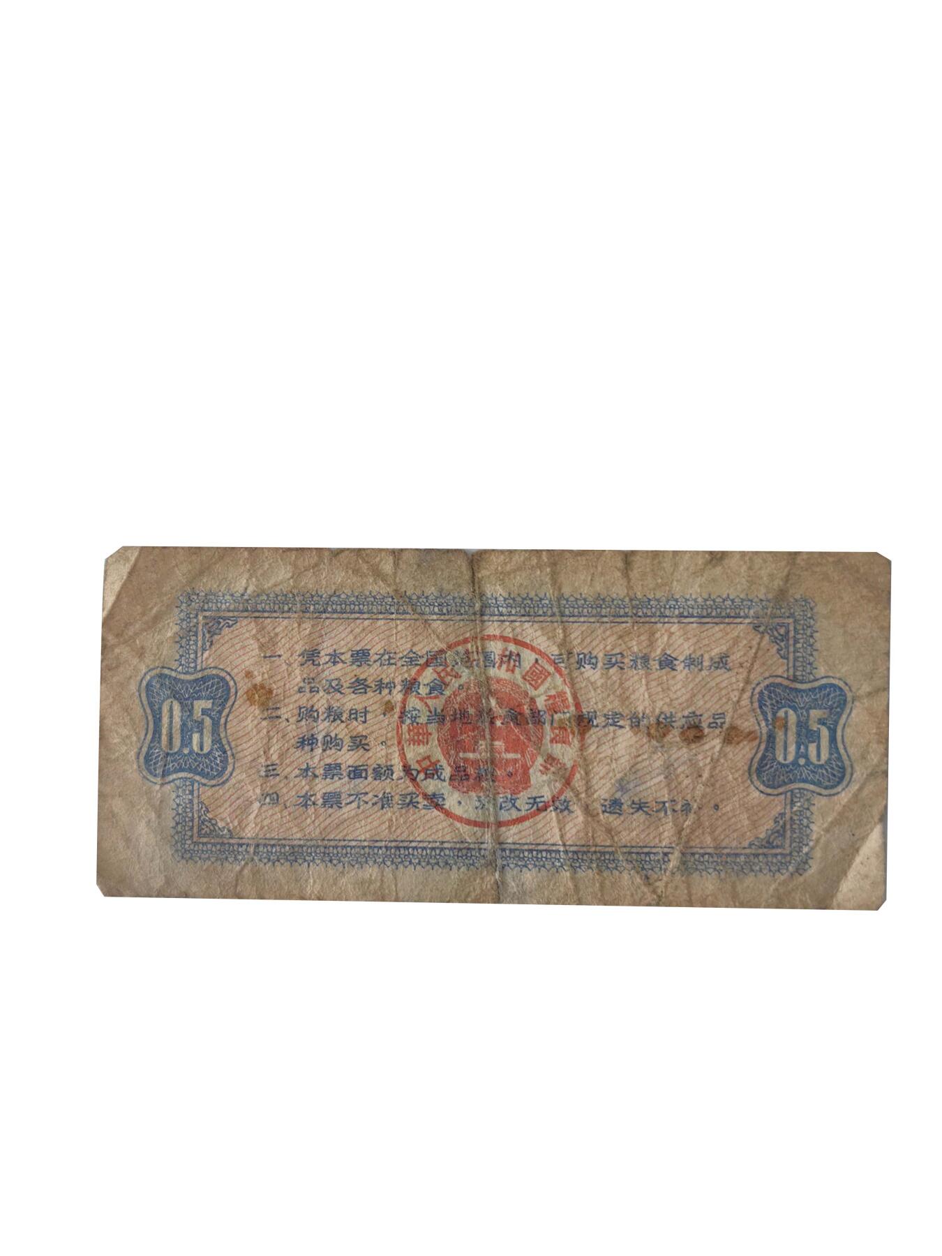 2026春季首场拍卖会 全国通用粮票