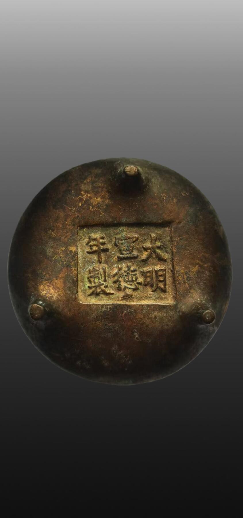 安欣票证书薇专场 宣德炉 专用粮票