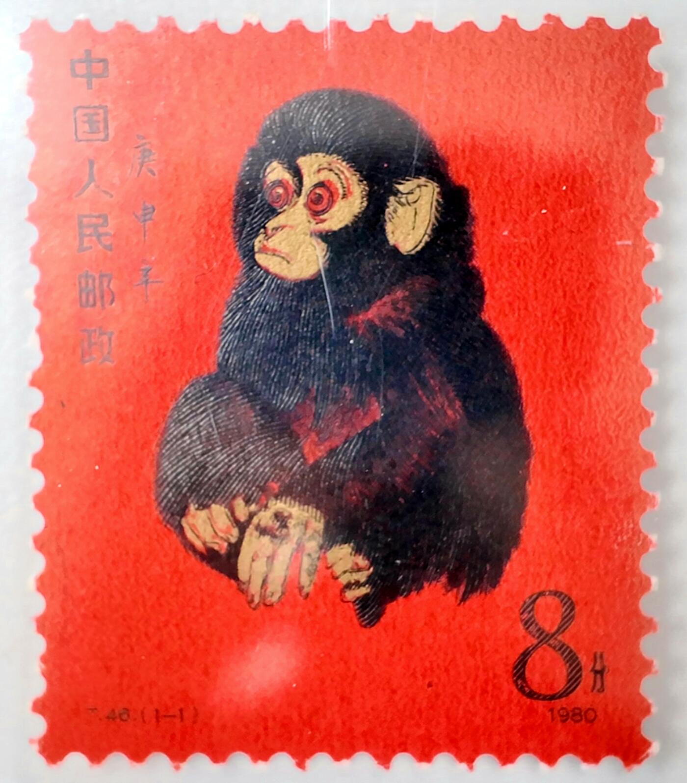 1980年全套首轮12生肖纪念邮票-国评95分-得来不易高分评定