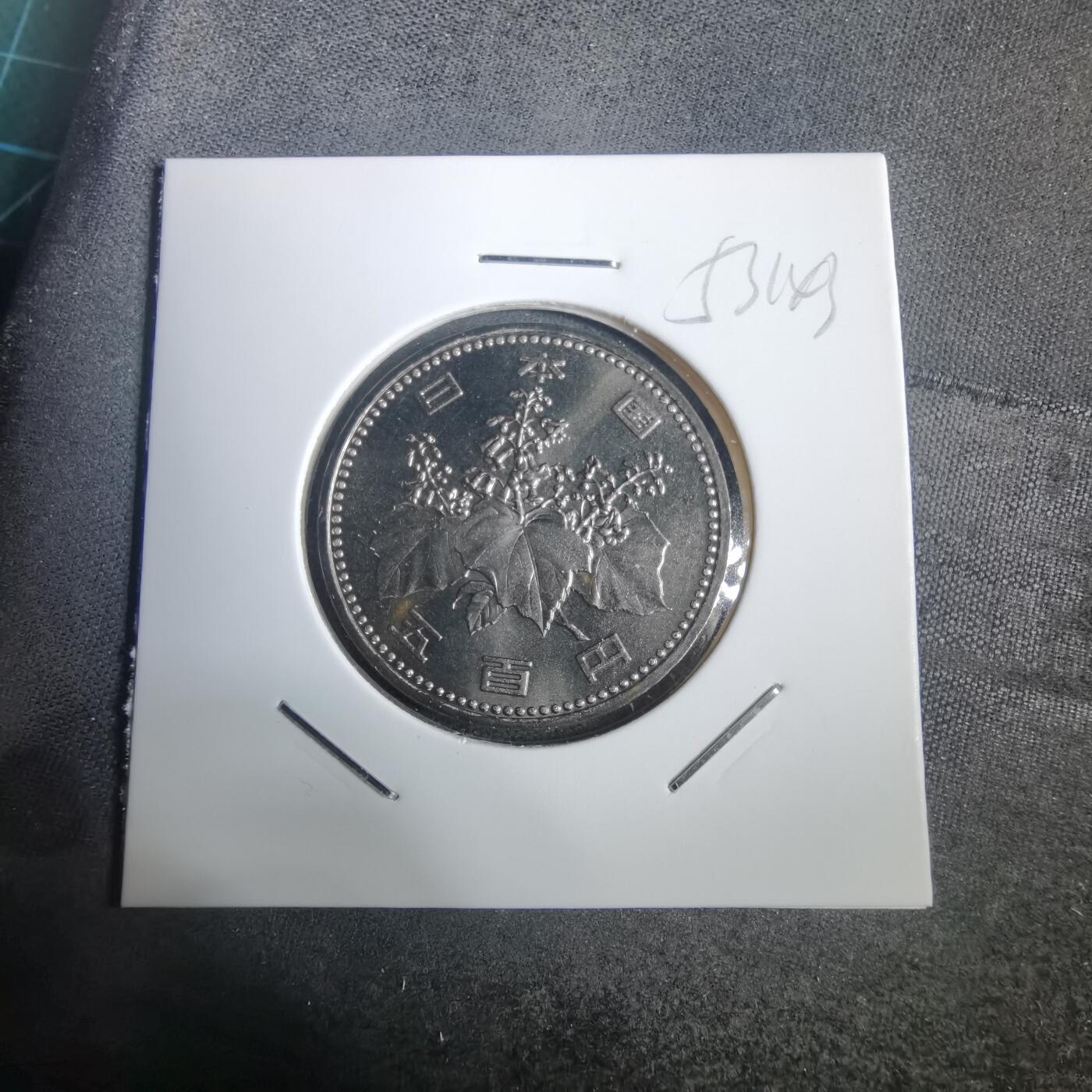 沼泽如烟--第953场 平成八年五百円