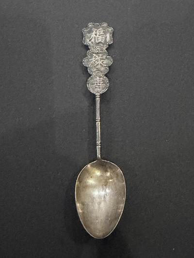 海外回流精品（欧美专场） - 欧洲回流清代福禄寿纯银勺子，12cm，11.5g，工艺精美