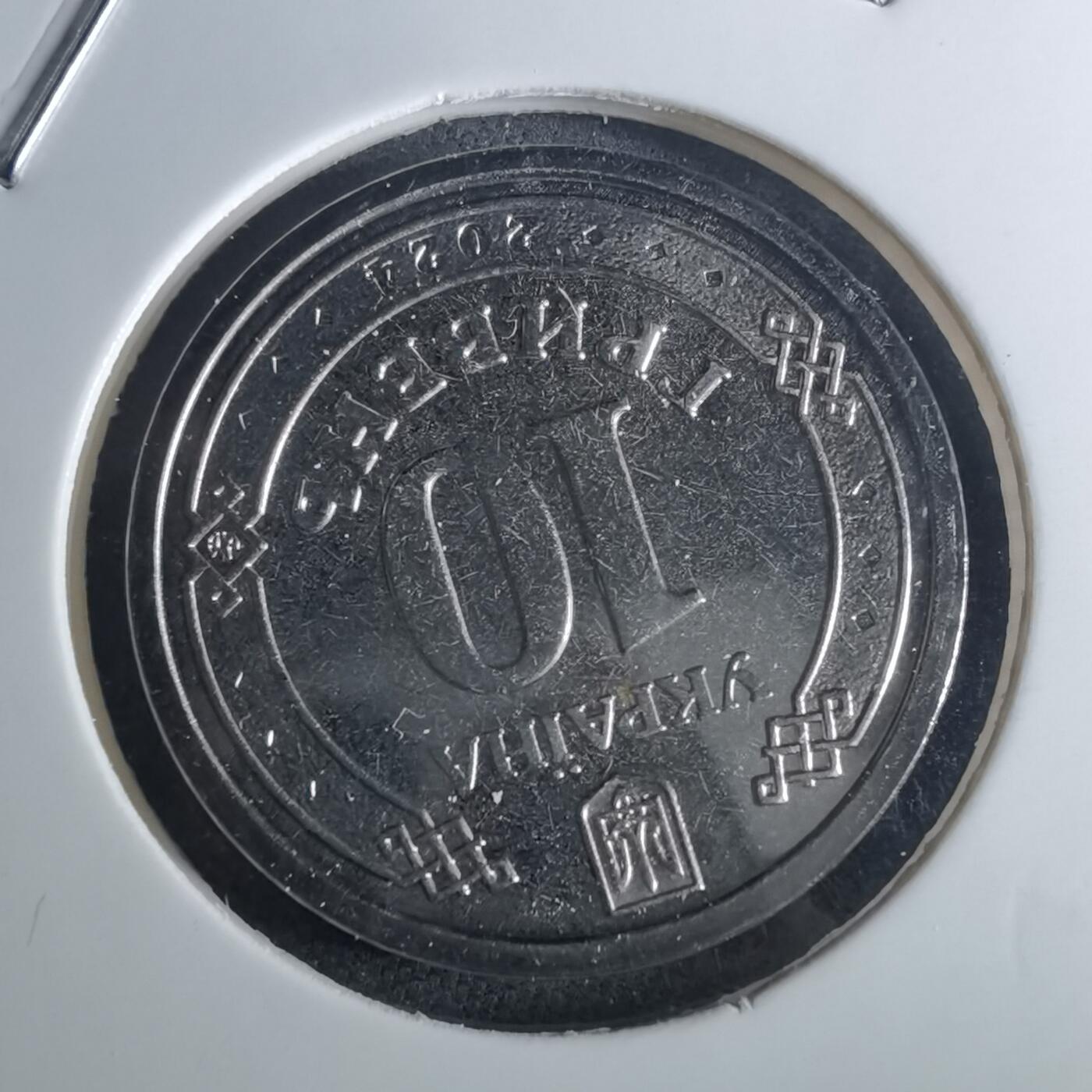 沼泽如烟--第953场 乌克兰纪念币