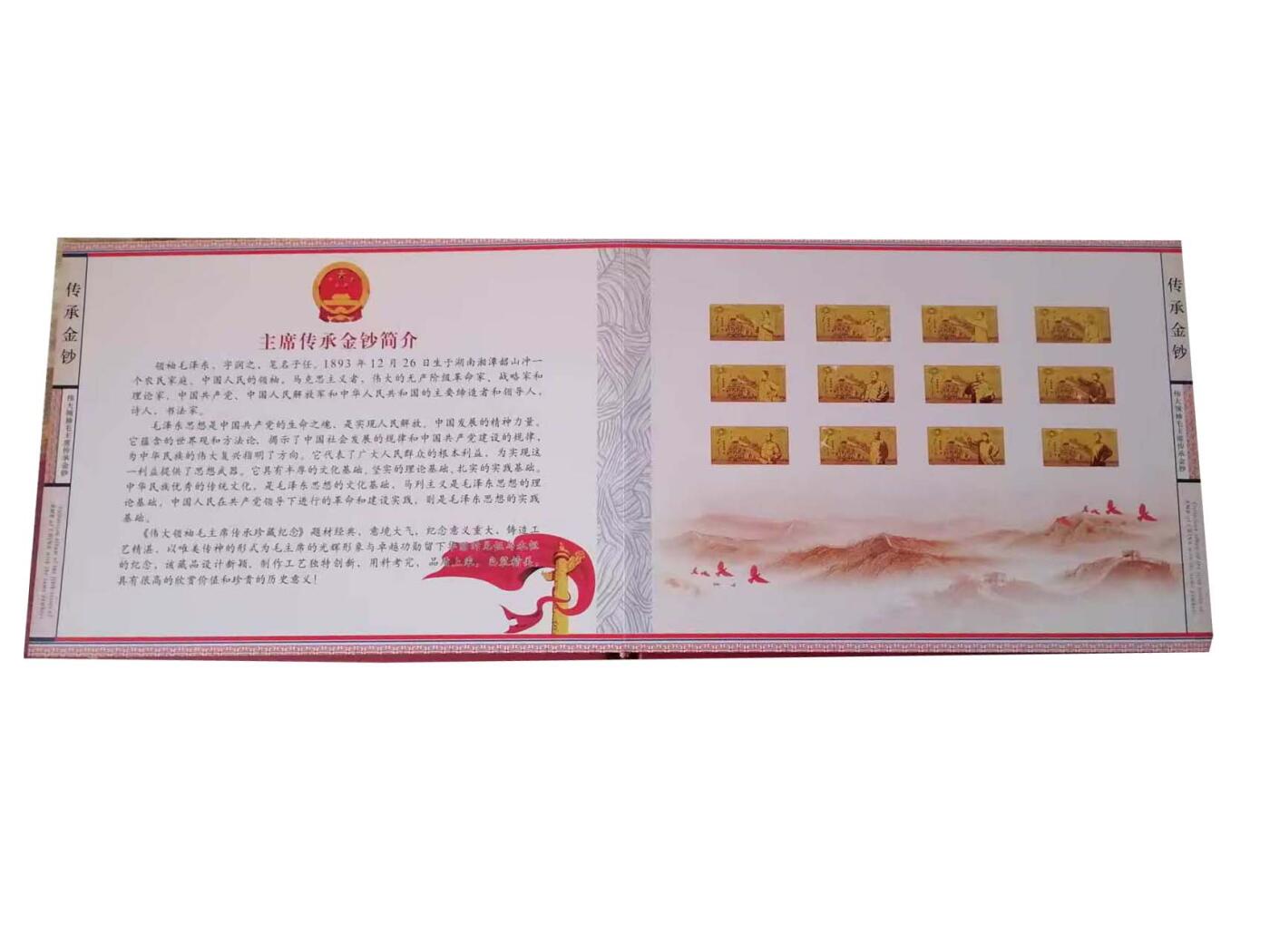 2026春季首场拍卖会 旧版人民币