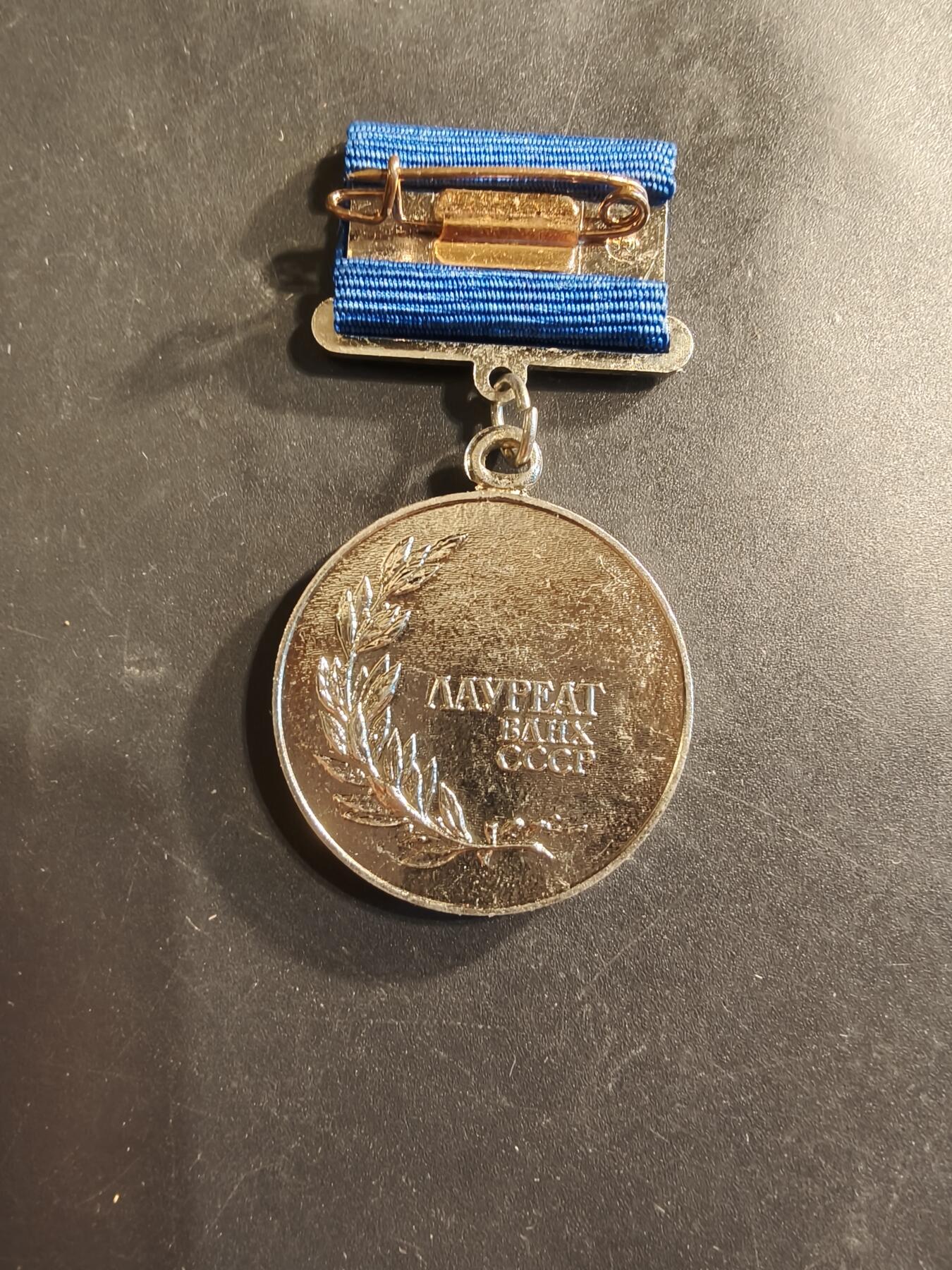 老王徽章第174期 苏联国民经济成就展览会银级奖章