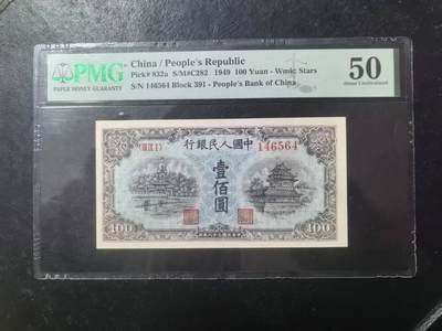 一版蓝北海全新直版，美评PMG50星水印，状态良好，对光无黑线，售价2980包顺丰 - 一版蓝北海全新直版，美评PMG50星水印，状态良好，对光无黑线，售价2980包顺丰