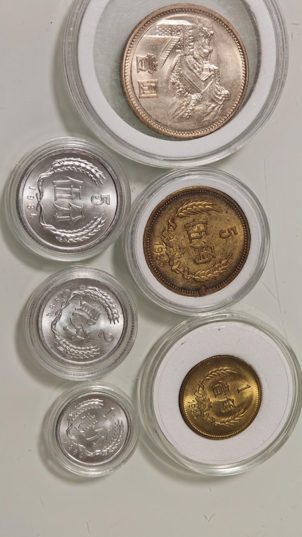 各种杂币 长城币一组，不是一个年份