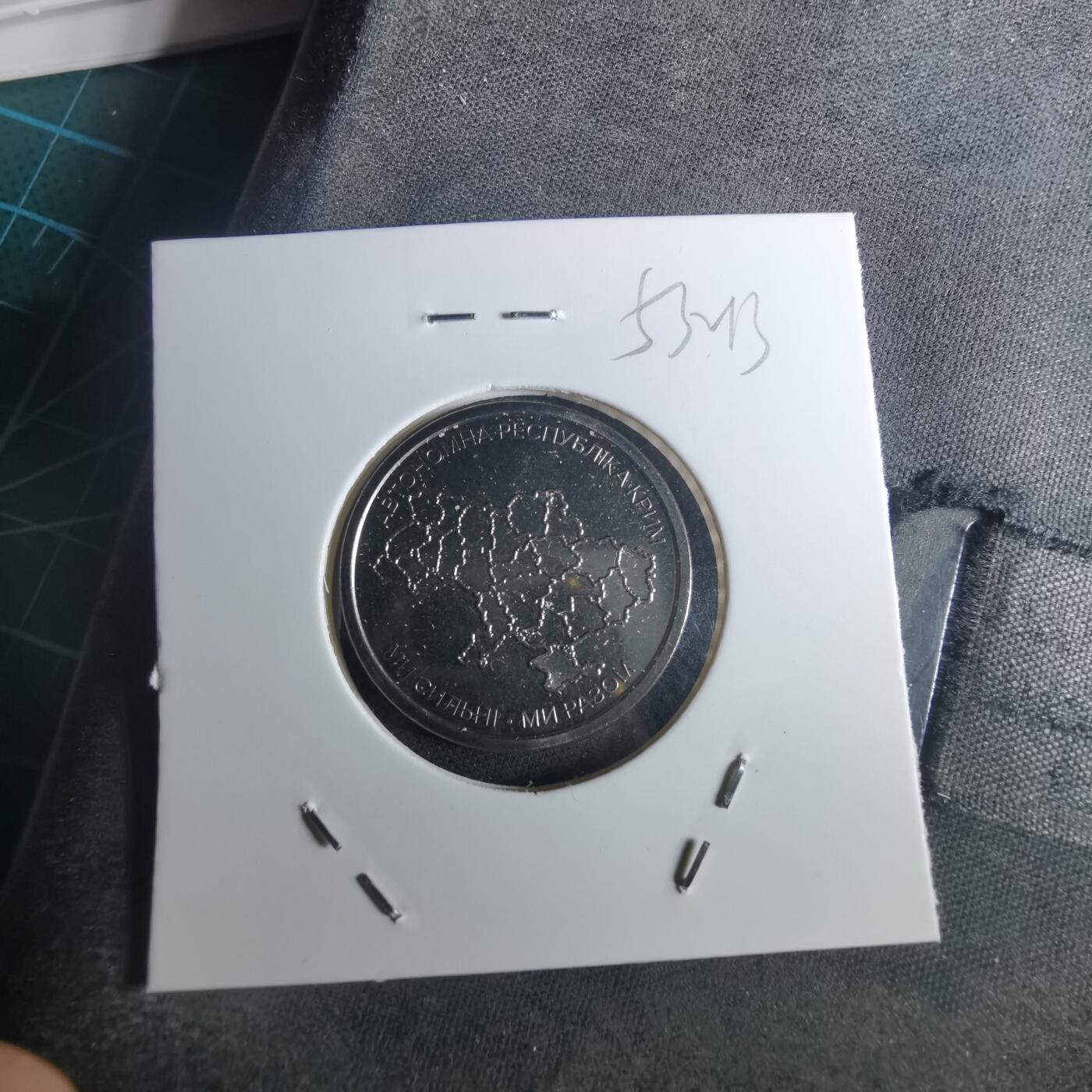 沼泽如烟--第953场 乌克兰纪念币