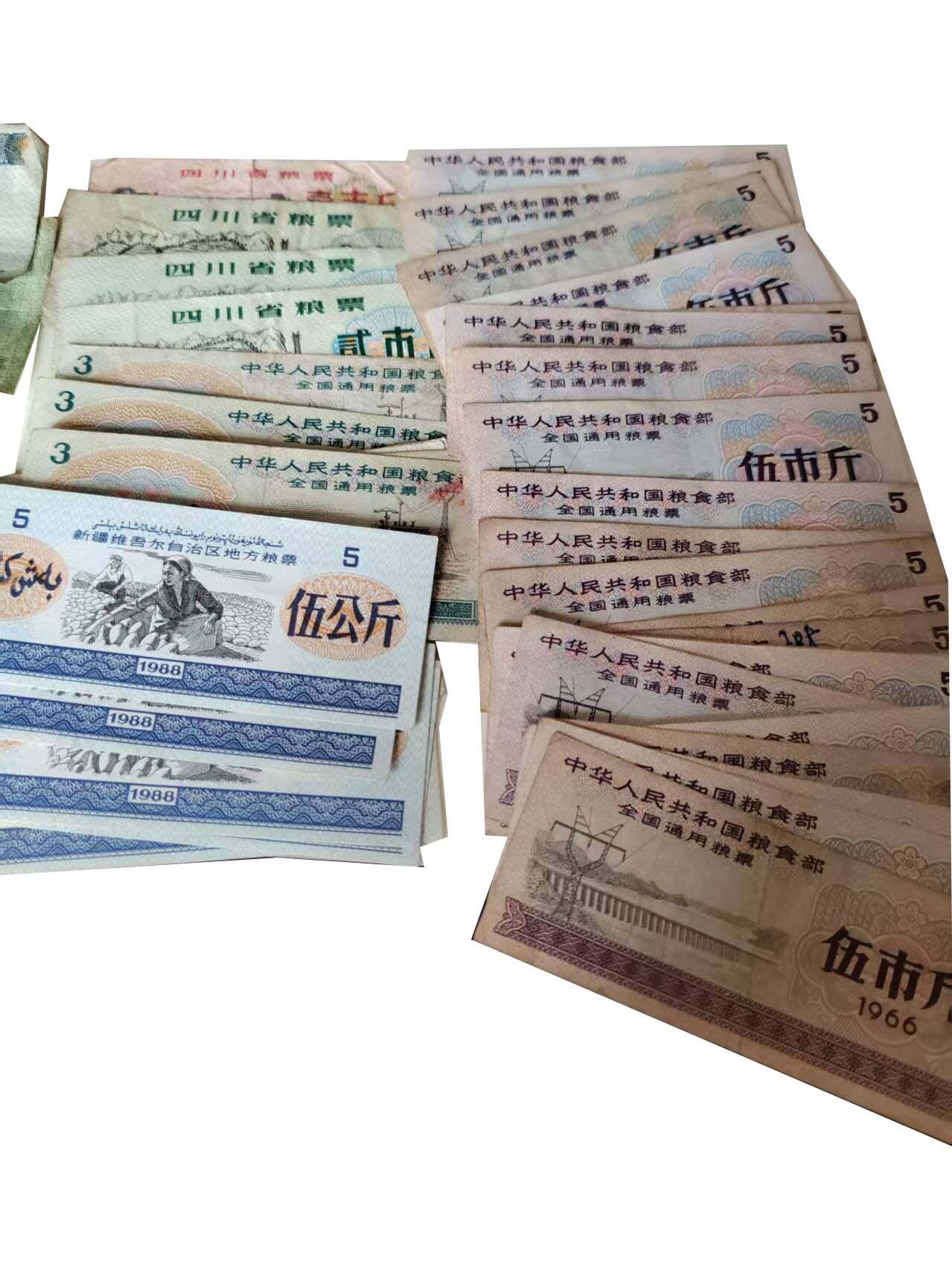 2026春季首场拍卖会 全国通用粮票