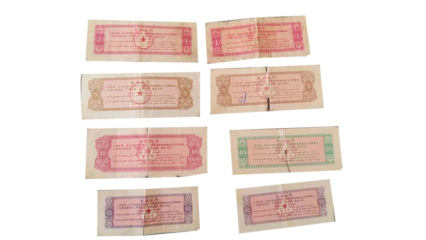 2026春季首场拍卖会 新疆地区粮票一组