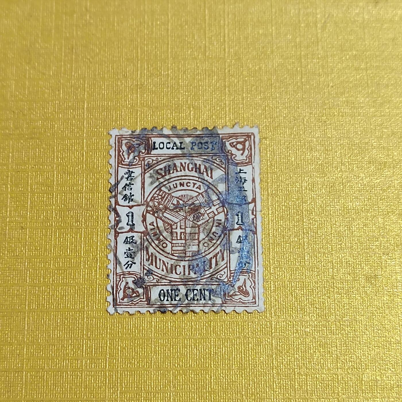 PCAI钱币   4-694  邮票小专场 大清邮票