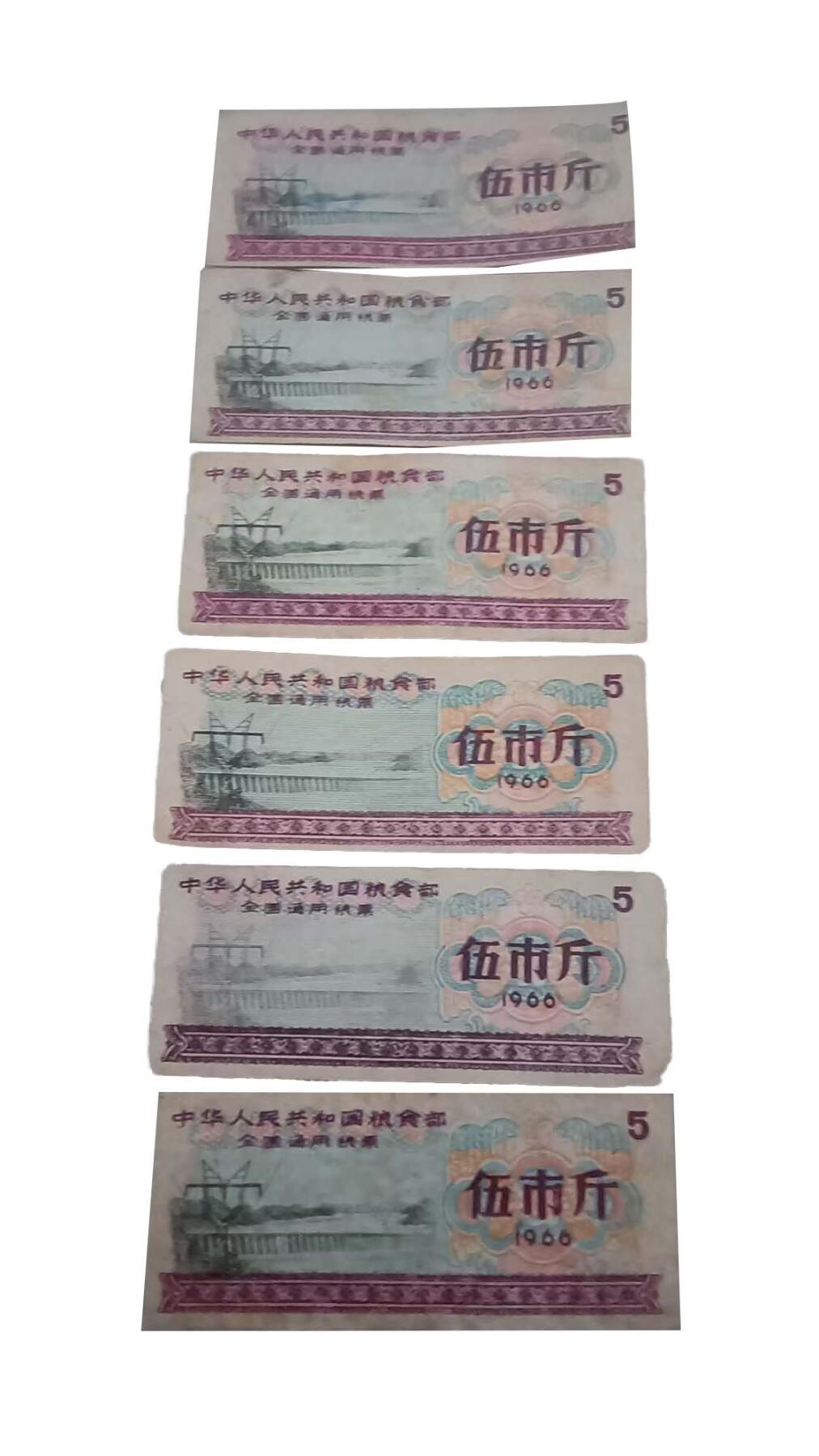 2026春季首场拍卖会 全国通用粮票