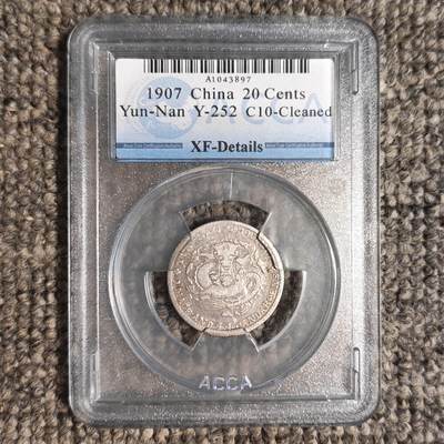 ACGA评级XF 云南老龙二角银币 - ACGA评级XF 云南老龙二角银币