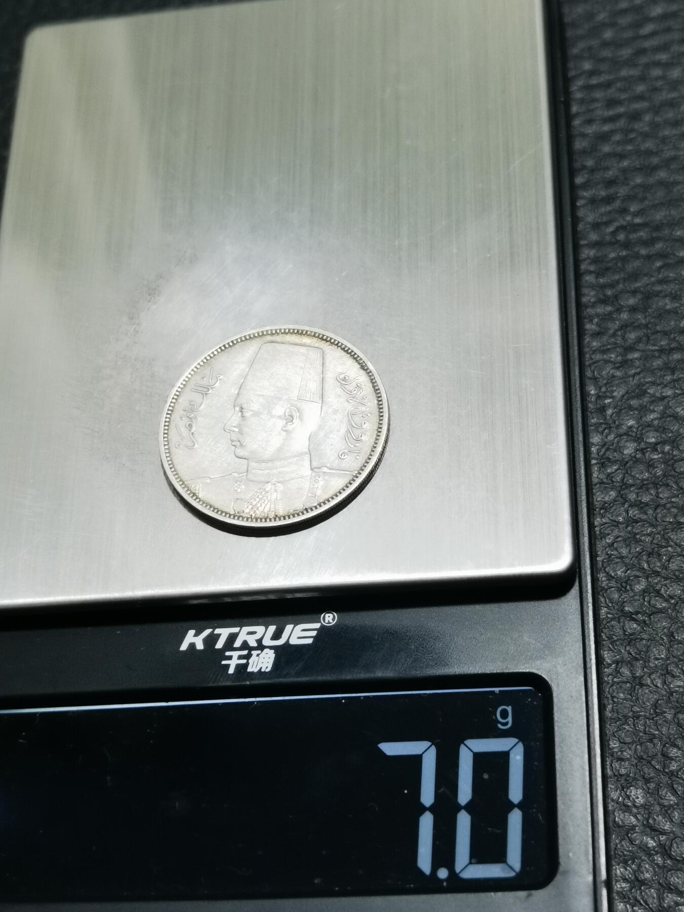 天下钱庄专场欢迎参拍 埃及1939法鲁克5皮阿斯特银币